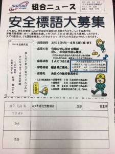 2018安全標語