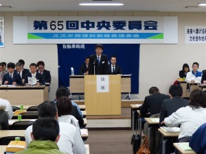 スズキ労連第６５回中央委員会